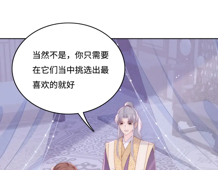 养敌为患韩漫全集-第143话 墨临渊得救无删减无遮挡章节图片 