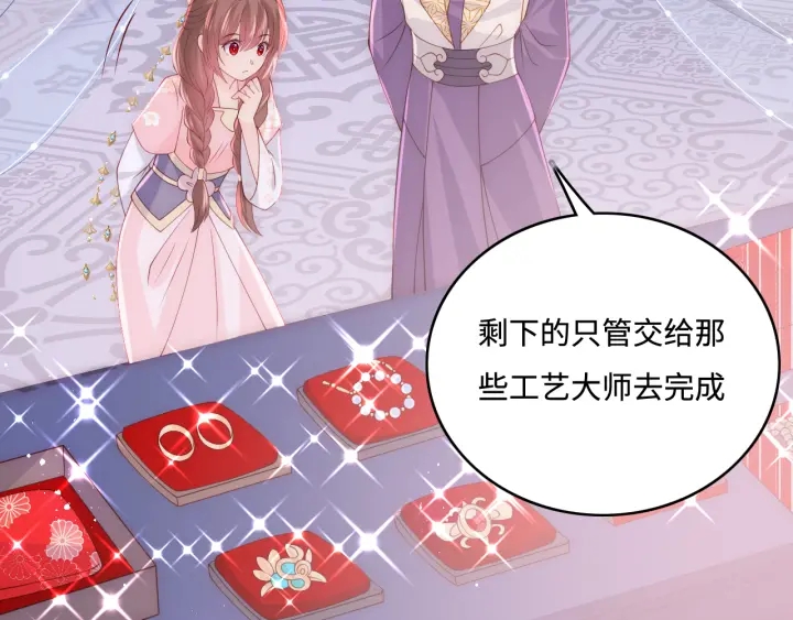 养敌为患韩漫全集-第143话 墨临渊得救无删减无遮挡章节图片 