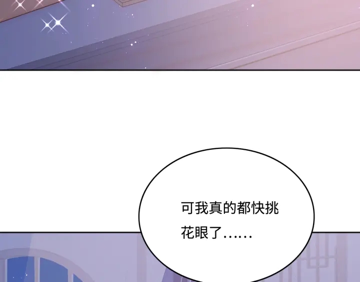 养敌为患韩漫全集-第143话 墨临渊得救无删减无遮挡章节图片 