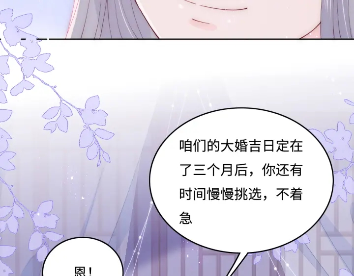 养敌为患韩漫全集-第143话 墨临渊得救无删减无遮挡章节图片 