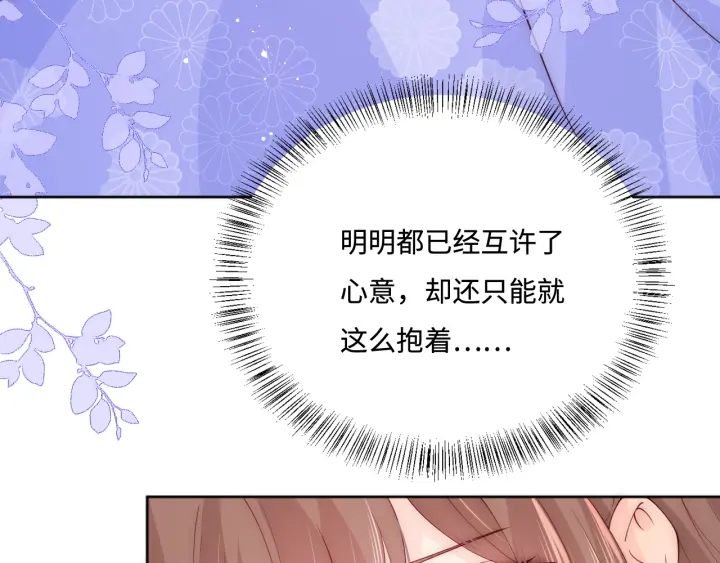 养敌为患韩漫全集-第143话 墨临渊得救无删减无遮挡章节图片 