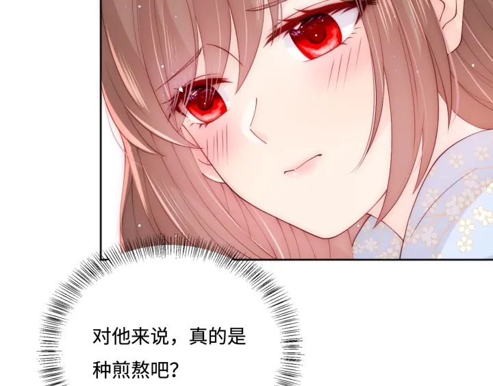 养敌为患韩漫全集-第143话 墨临渊得救无删减无遮挡章节图片 