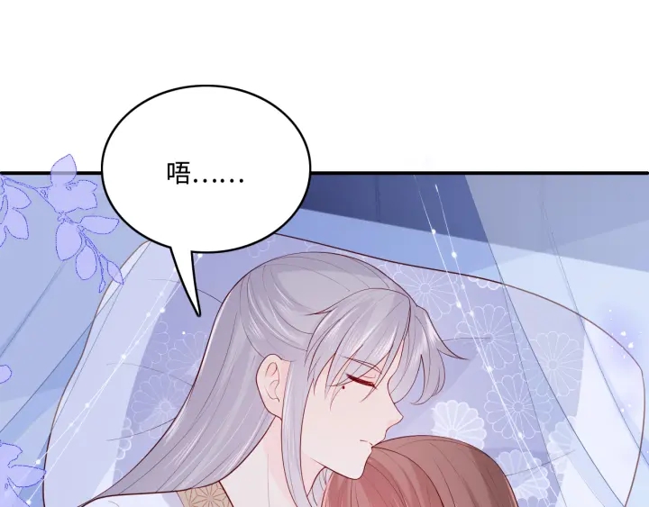 养敌为患韩漫全集-第143话 墨临渊得救无删减无遮挡章节图片 