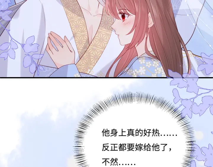 养敌为患韩漫全集-第143话 墨临渊得救无删减无遮挡章节图片 