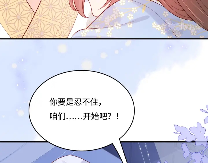 养敌为患韩漫全集-第143话 墨临渊得救无删减无遮挡章节图片 