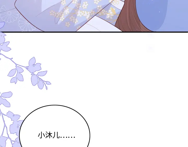 养敌为患韩漫全集-第143话 墨临渊得救无删减无遮挡章节图片 