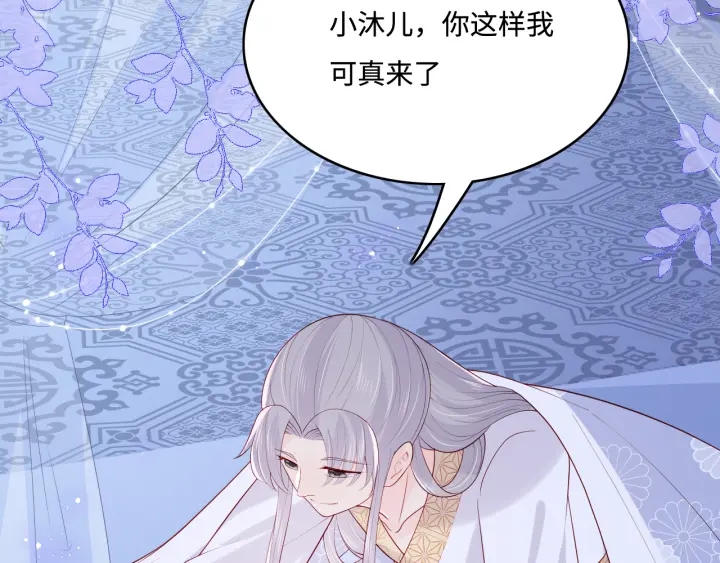 养敌为患韩漫全集-第143话 墨临渊得救无删减无遮挡章节图片 