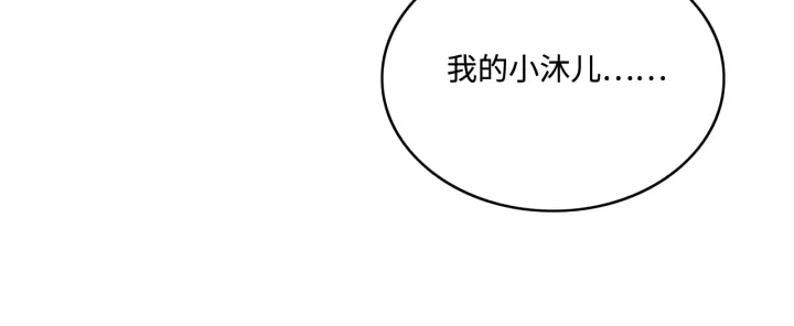 养敌为患韩漫全集-第143话 墨临渊得救无删减无遮挡章节图片 