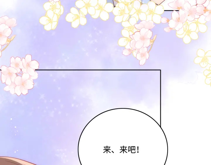 养敌为患韩漫全集-第143话 墨临渊得救无删减无遮挡章节图片 