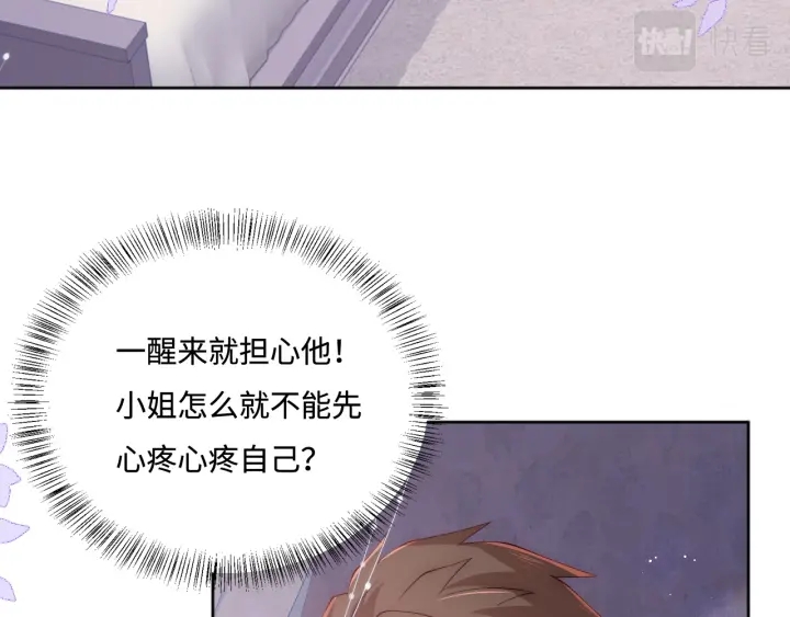 养敌为患韩漫全集-第143话 墨临渊得救无删减无遮挡章节图片 