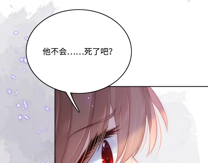 养敌为患韩漫全集-第143话 墨临渊得救无删减无遮挡章节图片 