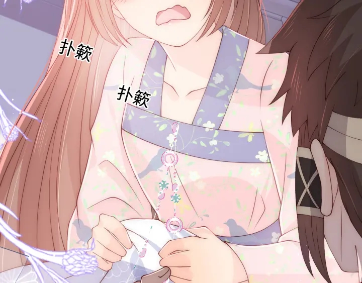养敌为患韩漫全集-第143话 墨临渊得救无删减无遮挡章节图片 