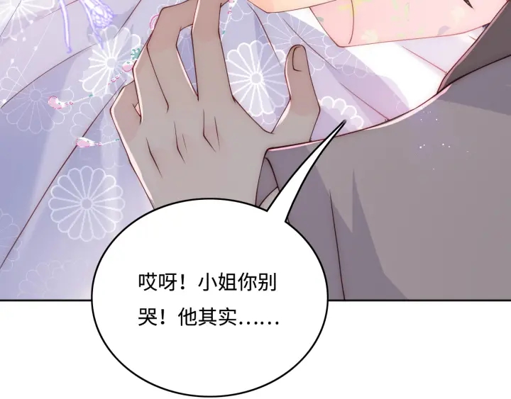 养敌为患韩漫全集-第143话 墨临渊得救无删减无遮挡章节图片 