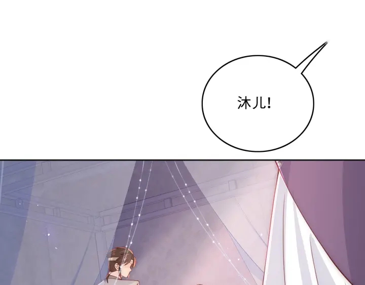 养敌为患韩漫全集-第143话 墨临渊得救无删减无遮挡章节图片 