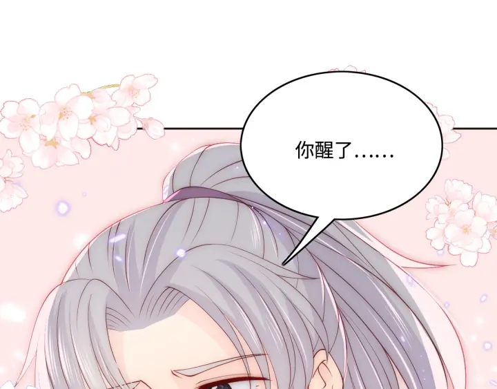 养敌为患韩漫全集-第143话 墨临渊得救无删减无遮挡章节图片 