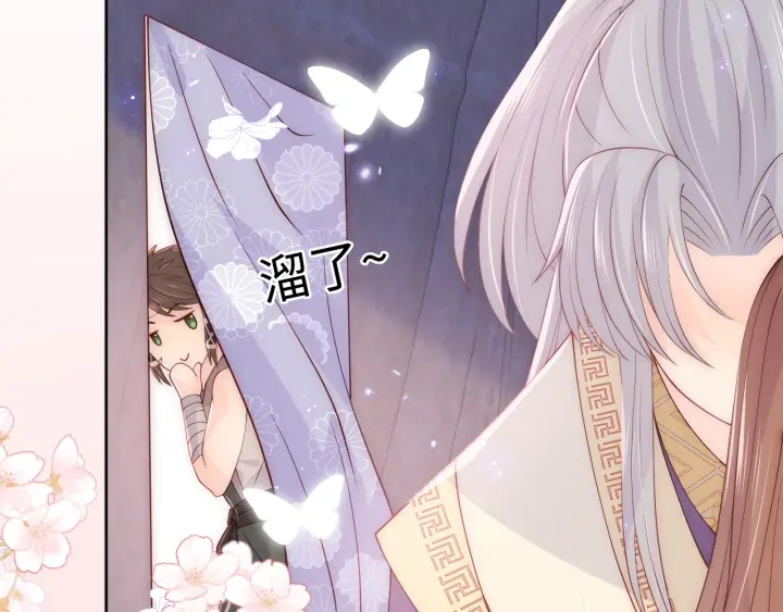 养敌为患韩漫全集-第143话 墨临渊得救无删减无遮挡章节图片 