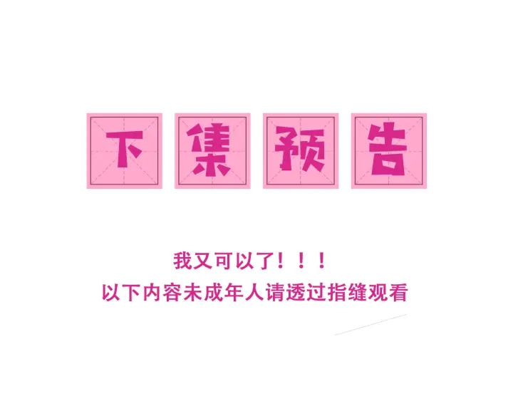 养敌为患韩漫全集-第143话 墨临渊得救无删减无遮挡章节图片 