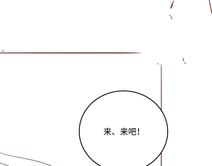 养敌为患韩漫全集-第143话 墨临渊得救无删减无遮挡章节图片 
