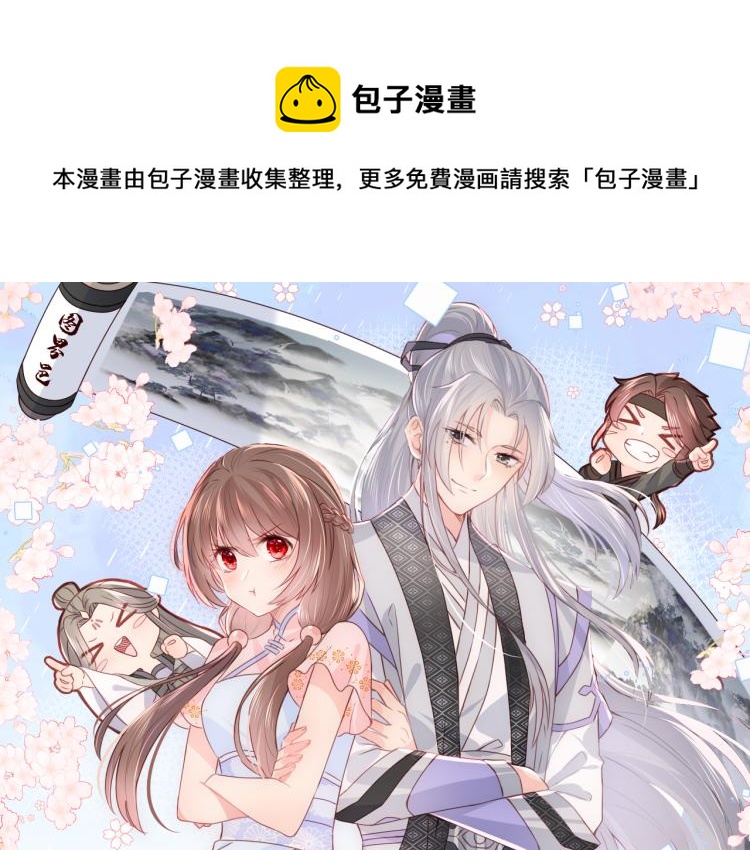 养敌为患韩漫全集-第144话 要留点给孩子们无删减无遮挡章节图片 