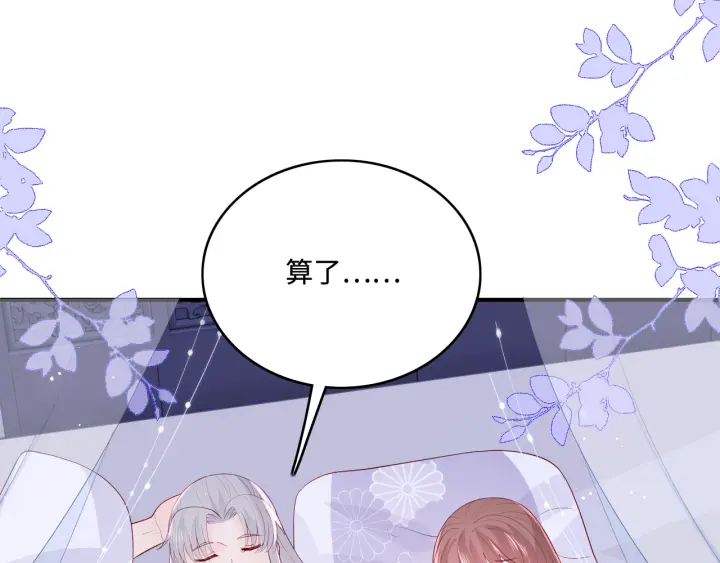 养敌为患韩漫全集-第144话 要留点给孩子们无删减无遮挡章节图片 