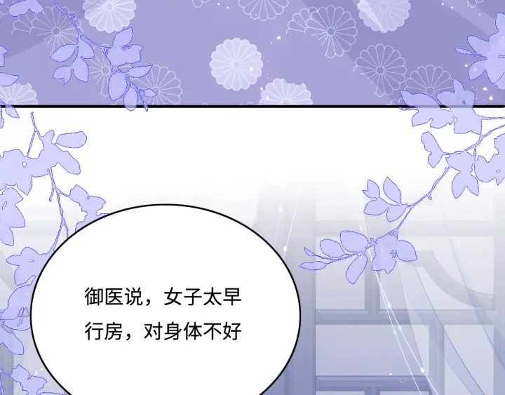 养敌为患韩漫全集-第144话 要留点给孩子们无删减无遮挡章节图片 