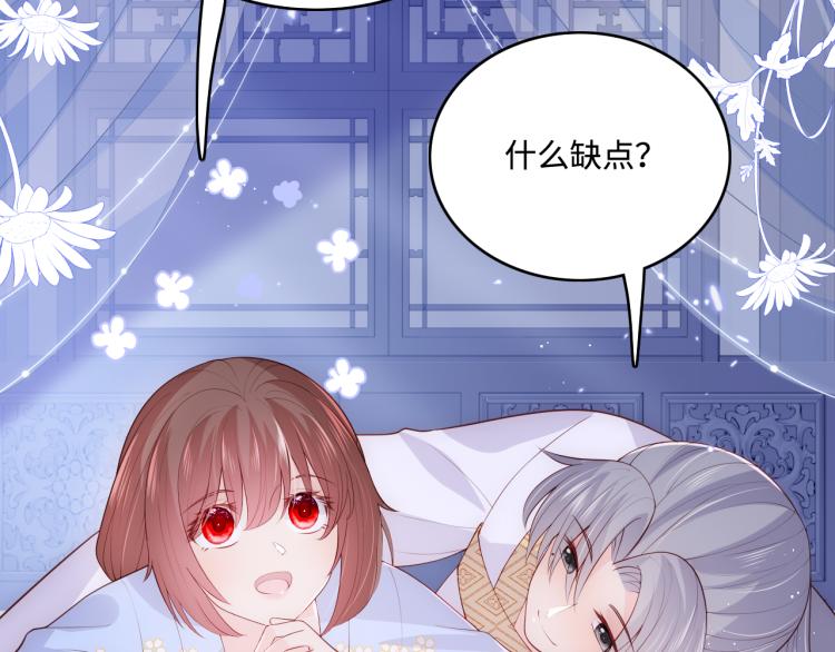 养敌为患韩漫全集-第144话 要留点给孩子们无删减无遮挡章节图片 