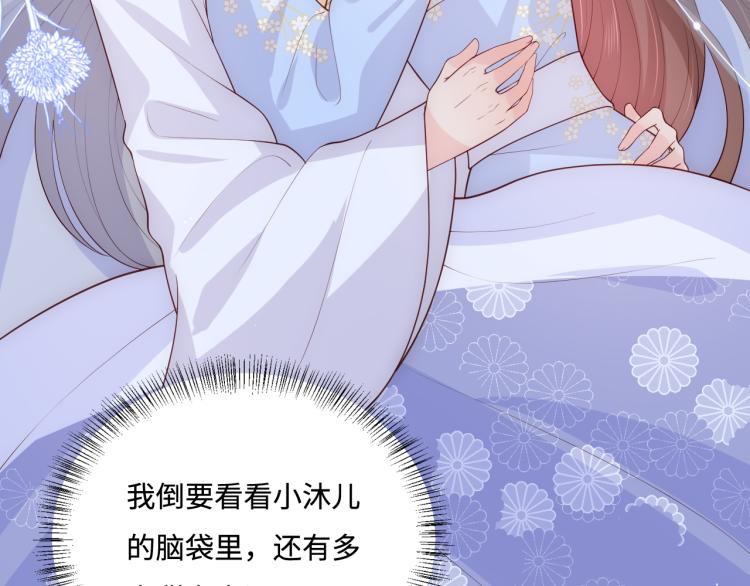 养敌为患韩漫全集-第144话 要留点给孩子们无删减无遮挡章节图片 