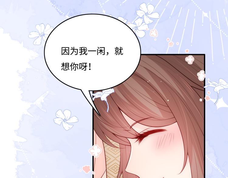 养敌为患韩漫全集-第144话 要留点给孩子们无删减无遮挡章节图片 