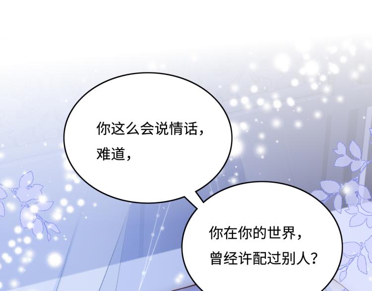 养敌为患韩漫全集-第144话 要留点给孩子们无删减无遮挡章节图片 