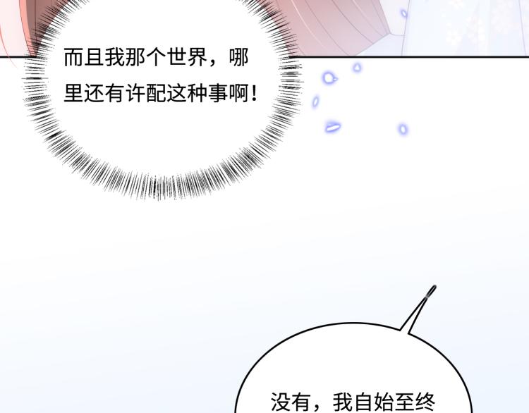 养敌为患韩漫全集-第144话 要留点给孩子们无删减无遮挡章节图片 