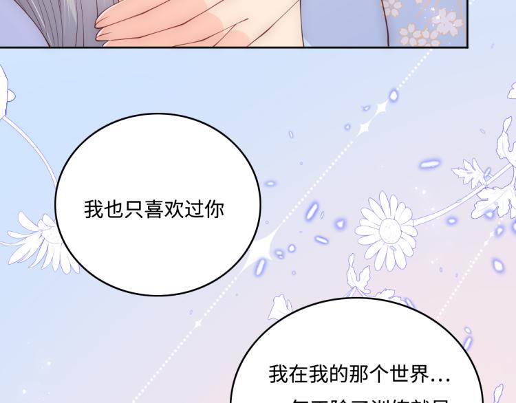 养敌为患韩漫全集-第144话 要留点给孩子们无删减无遮挡章节图片 