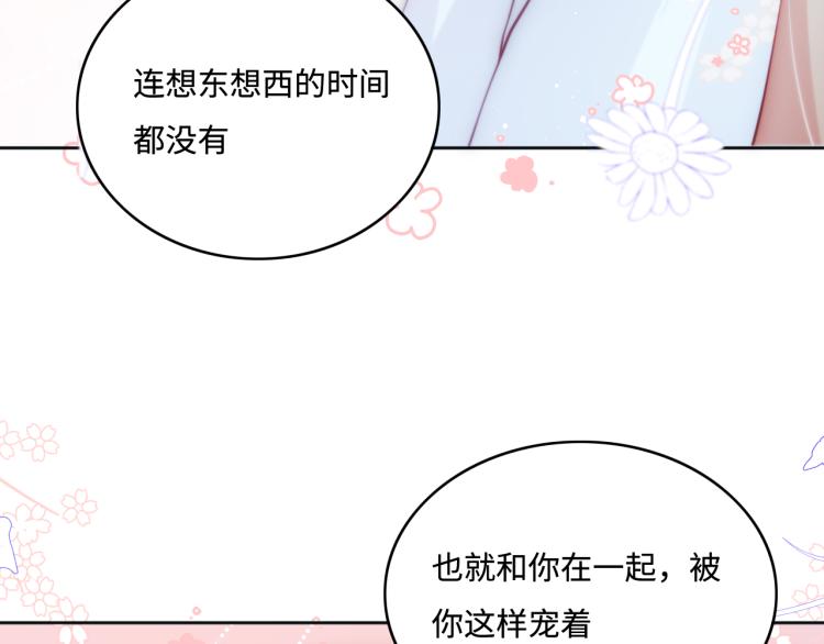 养敌为患韩漫全集-第144话 要留点给孩子们无删减无遮挡章节图片 