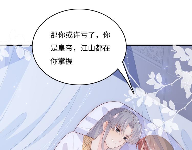 养敌为患韩漫全集-第144话 要留点给孩子们无删减无遮挡章节图片 