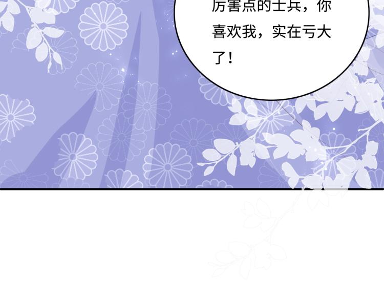 养敌为患韩漫全集-第144话 要留点给孩子们无删减无遮挡章节图片 
