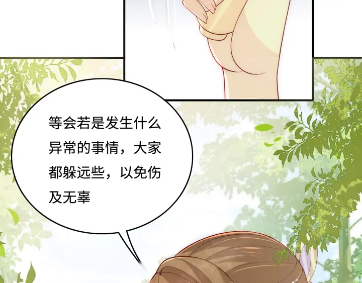养敌为患韩漫全集-第144话 要留点给孩子们无删减无遮挡章节图片 