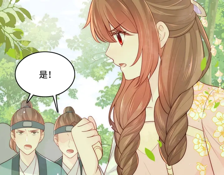 养敌为患韩漫全集-第144话 要留点给孩子们无删减无遮挡章节图片 