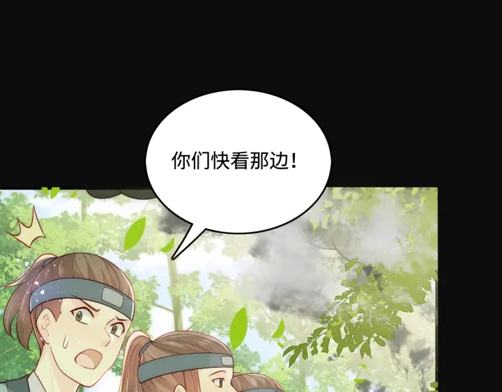 养敌为患韩漫全集-第144话 要留点给孩子们无删减无遮挡章节图片 