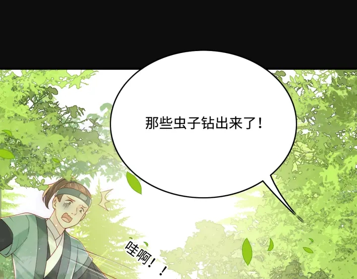 养敌为患韩漫全集-第144话 要留点给孩子们无删减无遮挡章节图片 
