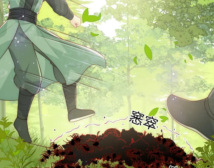 养敌为患韩漫全集-第144话 要留点给孩子们无删减无遮挡章节图片 