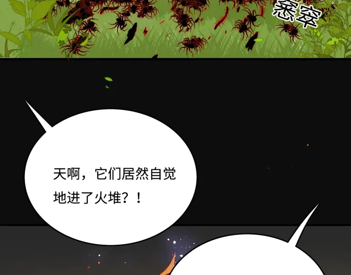 养敌为患韩漫全集-第144话 要留点给孩子们无删减无遮挡章节图片 