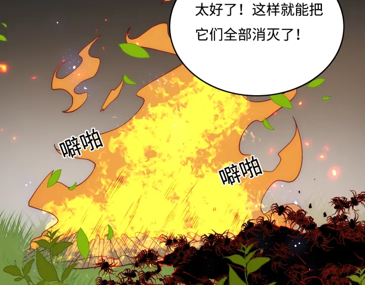 养敌为患韩漫全集-第144话 要留点给孩子们无删减无遮挡章节图片 