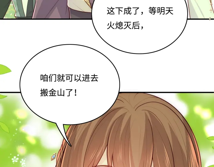 养敌为患韩漫全集-第144话 要留点给孩子们无删减无遮挡章节图片 