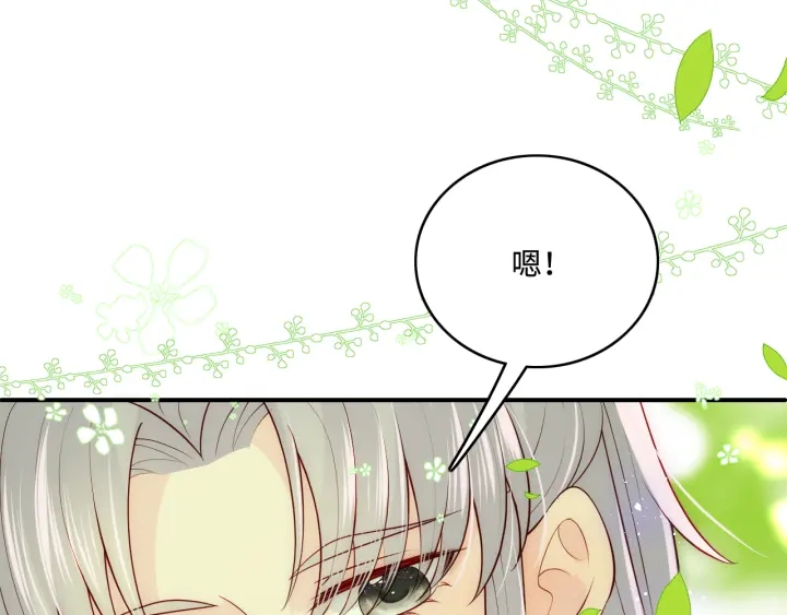 养敌为患韩漫全集-第144话 要留点给孩子们无删减无遮挡章节图片 