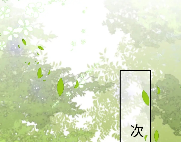 养敌为患韩漫全集-第144话 要留点给孩子们无删减无遮挡章节图片 