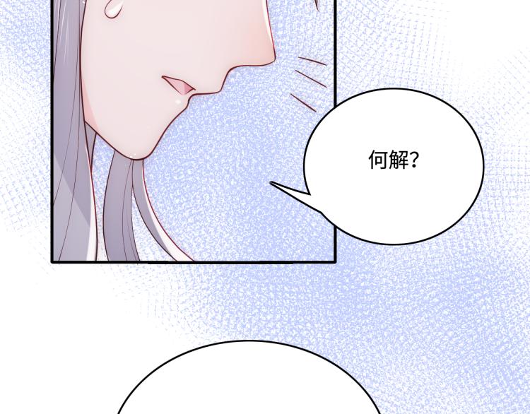 养敌为患韩漫全集-第144话 要留点给孩子们无删减无遮挡章节图片 