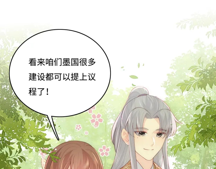 养敌为患韩漫全集-第144话 要留点给孩子们无删减无遮挡章节图片 