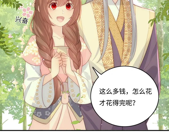 养敌为患韩漫全集-第144话 要留点给孩子们无删减无遮挡章节图片 
