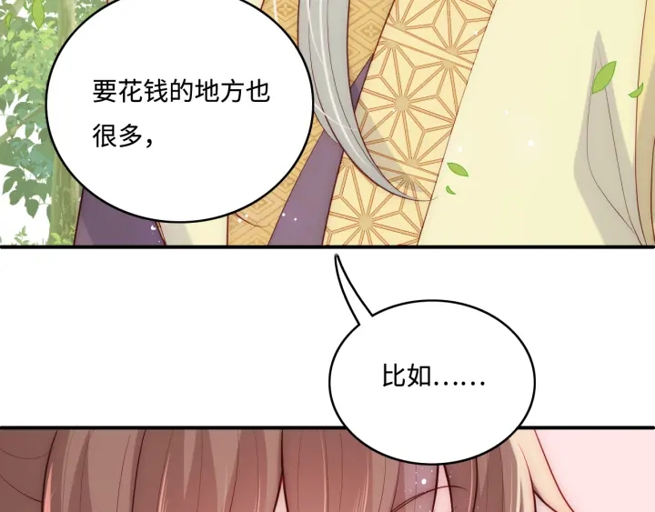 养敌为患韩漫全集-第144话 要留点给孩子们无删减无遮挡章节图片 