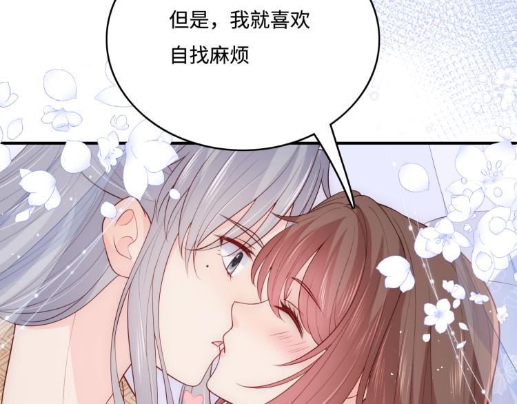养敌为患韩漫全集-第144话 要留点给孩子们无删减无遮挡章节图片 