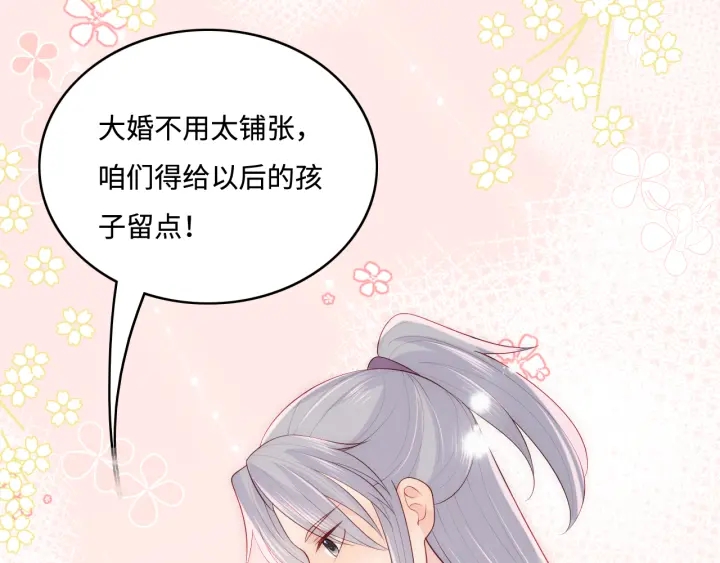 养敌为患韩漫全集-第144话 要留点给孩子们无删减无遮挡章节图片 